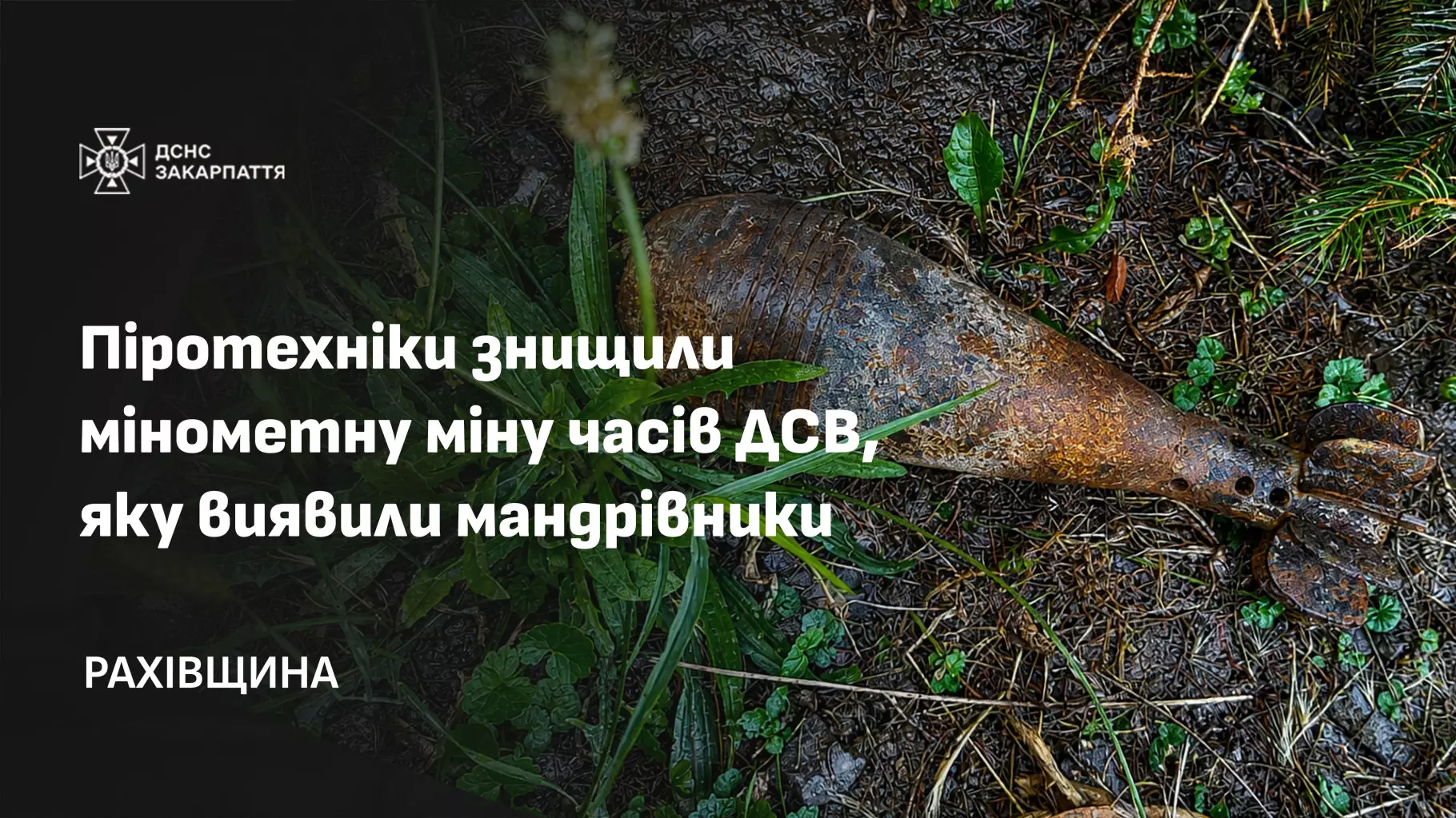 Veszélyes aknát találtak és semmisítettek meg Kaszómező mellett